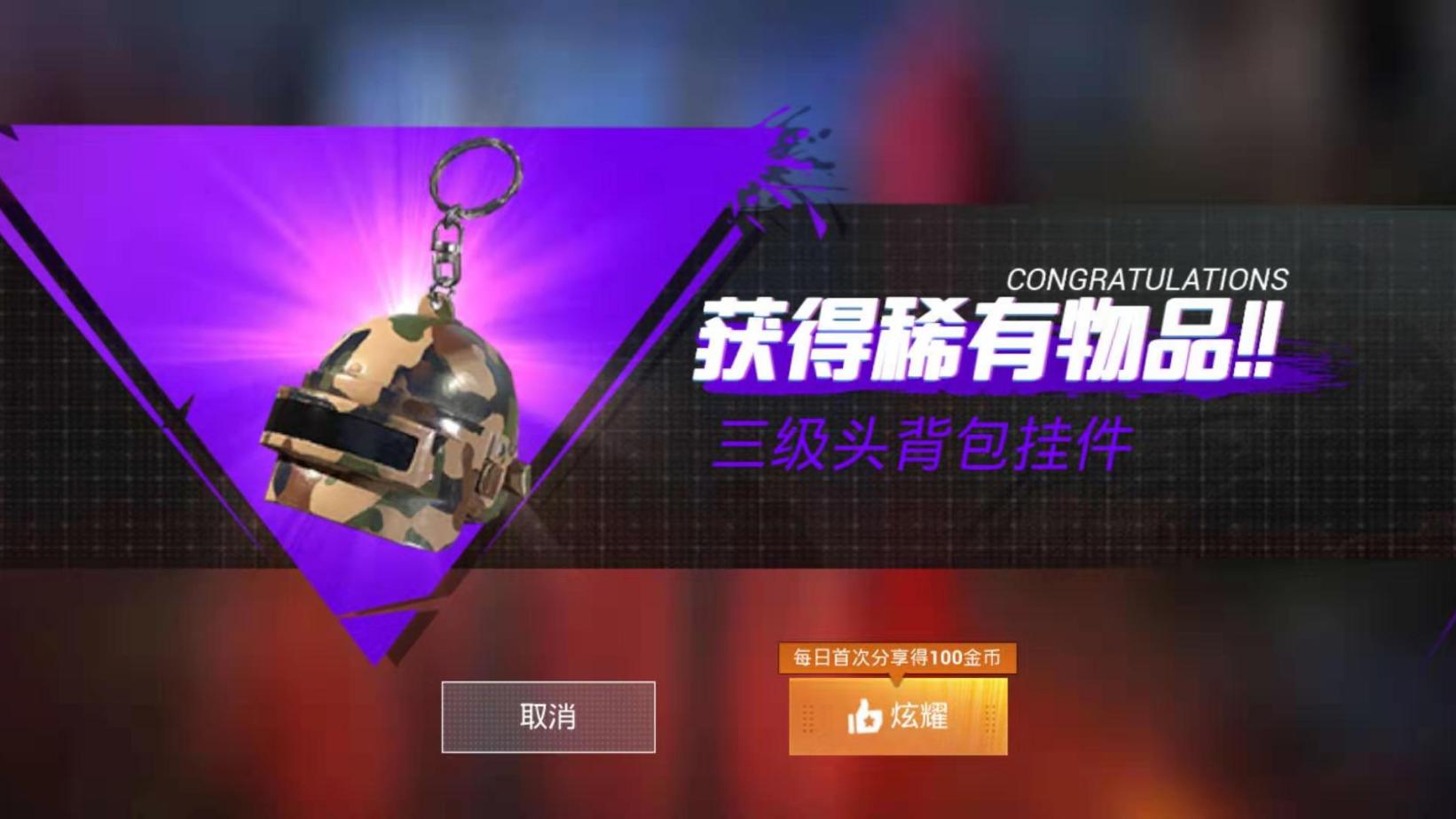 和平精英:背包挂件有"猫腻",入手前需谨慎,它太过于低调了!